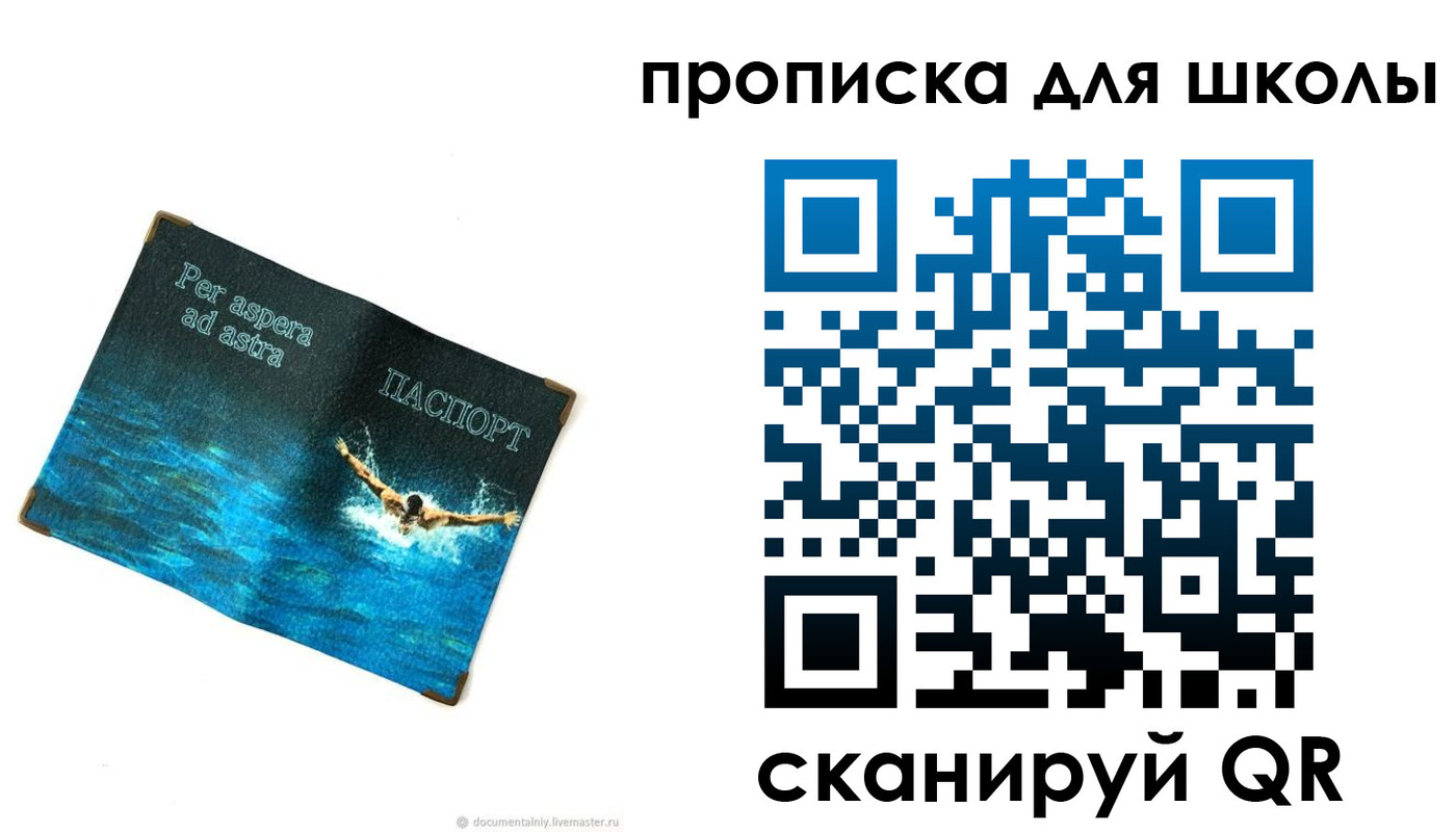 прописка штамп в Реутове