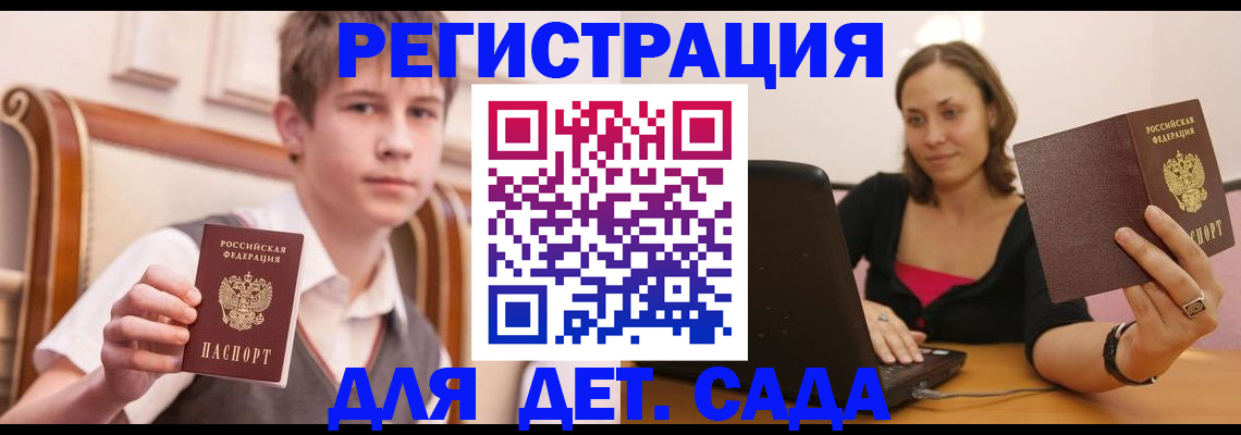 временная регистрация 2025 в Реутове
